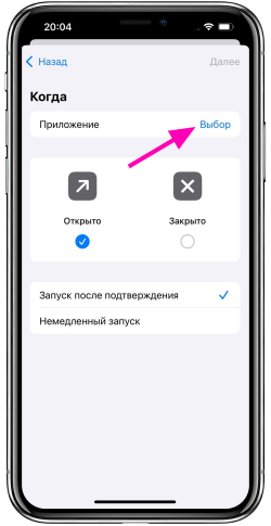 автоматизация_iOS_11_скрин