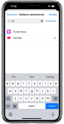 автоматизация_iOS_12_1_скрин