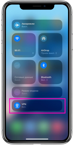 автоматизация_iOS_16_вкл_скрин