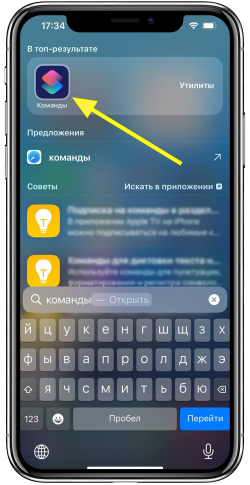 автоматизация_iOS_2_скрин