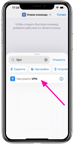 автоматизация_iOS_4_скрин