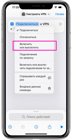 автоматизация_iOS_6_скрин