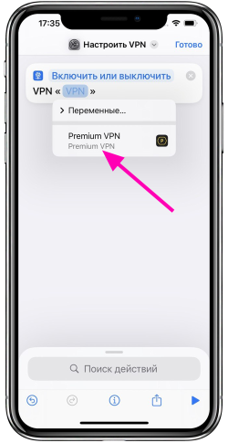 автоматизация_iOS_7_скрин